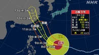 台風9号 10日以降に沖縄 先島諸島接近へ 非常に強い勢力を維持