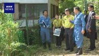石原環境相 クマ出没の八王子市の現場を視察
