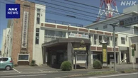 同居女性の唇縫い付け疑い 被害者「怖くて逃げられなかった」