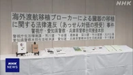 臓器移植法違反事件 大阪の院長に紹介状依頼し謝礼支払ったか