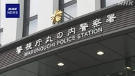 「ガンホー」元システム本部長を背任の疑いで逮捕 警視庁
