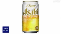 アサヒ 主力の第3のビールを「ビール」に 大手4社で同様の対応