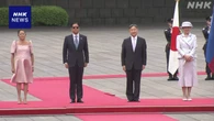 天皇皇后両陛下 皇居でフィリピン大統領夫妻の歓迎式典に