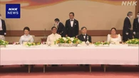 フィリピン大統領夫妻歓迎の宮中晩さん会 悠仁さまが初参加