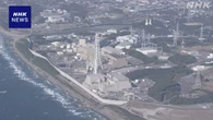 中部電力 浜岡原発めぐる不正 赤澤経産相“厳正に対処”