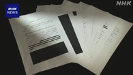検事の取り調べ映像 法廷外の公開めぐり法務省が対応を通知