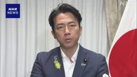 小泉防衛相 トルコ訪問しNATOの関連行事に出席へ