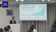公的年金 積立金運用実績 6年連続で黒字 過去2番目に高い水準