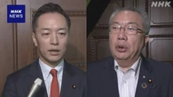皇室典範改正案 与党 衆院議運委で審議提案 野党“聞き置く”