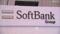 ソフトバンクG 中間決算の最終利益は前年比2.9倍で過去最高に