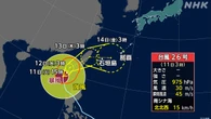 台風26号 沖縄 激しい雨のおそれ 土砂災害 浸水など十分注意