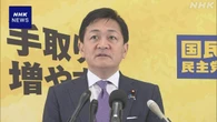 国民 玉木代表 議員定数削減“選挙制度改革含め党案まとめる”