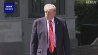 トランプ政権の10％関税「違法」と判断 米国際貿易裁判所