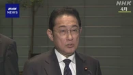 日印協会の新会長に岸田元首相が就任