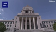 党首討論 今月中に開催の方向で調整へ 与野党の筆頭理事が会談