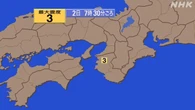 【地震速報】和歌山県北部で震度3