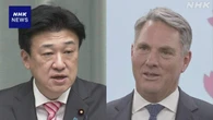 木原官房長官 オーストラリア副首相と会談 中東情勢を協議