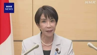 政府 “原油 年を越えて供給確保にめど” 代替調達など詳細は