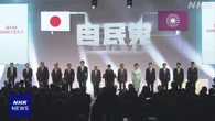高市首相 “国論二分の政策実現に全力 来年統一地方選勝利を”