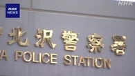 特殊詐欺グループ“受け子”の指示役か 暴力団幹部逮捕 警視庁