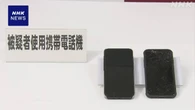 詐欺容疑で15歳男子高校生逮捕“オンラインカジノ続けるため”