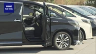 盗難車ナンバー偽造事件 車を盗む実行役か 容疑者を逮捕