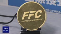 金をメダルの形にして韓国から密輸か 格闘家を逮捕・起訴