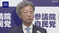 自民 石井参院幹事長“憲法改正に向け衆議院以上に議論を”