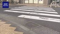 横断歩道渡っていた小学生がワゴン車にはねられ死亡 西東京