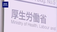 ADHD治療薬コンサータ不足 特例で薬局間の在庫譲渡可に 厚労省
