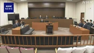 動画配信中の女性殺害事件 被告に懲役16年の判決 東京地裁