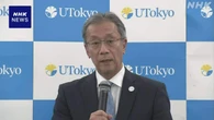 不祥事相次いだ東京大学附属病院を「東京大学病院」に変更へ