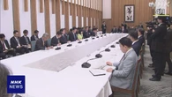 租税特別措置 廃止の方向性は1件にとどまる 各省庁の自己点検