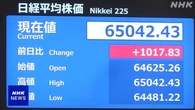 株価 一時1000円以上値上がり 半導体関連銘柄を中心に買い