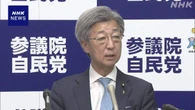 自民 石井参院幹事長 世耕氏復党願“自分勝手で時期尚早”