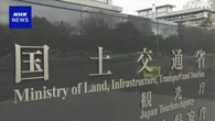 国交省に石油製品の相談9500件 うち850件の状況特定し解消へ