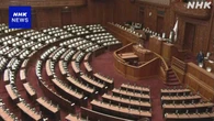 緊急時 国会議員任期延長の憲法改正 賛成36％ NHK世論調査