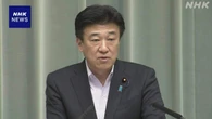 秘書官不適切出張疑い報道 木原官房長官“経産省で確認行う”