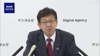 給付付き税額控除 給付の自治体負担軽減の考え 松本デジタル相