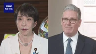 日英 経済安保で成果文書発表へ調整 洋上風力など連携強化