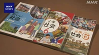 “旧石器時代を小学校の教科書に” 3つの学会が要望書提出