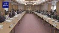 皇位継承 与野党7党 “おおむね賛同” 立民 きょう党内議論