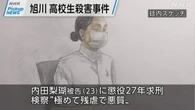 【動画】Pickup NEWS（6月9日）