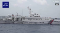 中国海警局の船 与那国島沖の日本のEEZ内を航行し管轄権主張