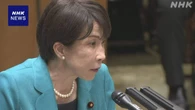 高市首相 中傷動画報道の関連音声 “秘書か判断難しい”
