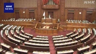 議員定数削減 自民は“比例のみ削減”で意見集約へ 野党は反発
