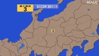 【地震速報】長野 茅野で震度3 津波の心配なし
