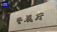 東京 1000万円窃盗事件で新たに容疑者逮捕 トクリュウ指示役か