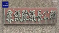 安定的な皇位継承 議長・副議長が取りまとめ案作成向け会談