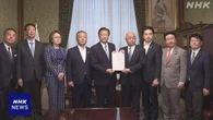 自民 維新 国民 参政 国民投票法改正案提出“今国会で成立を”